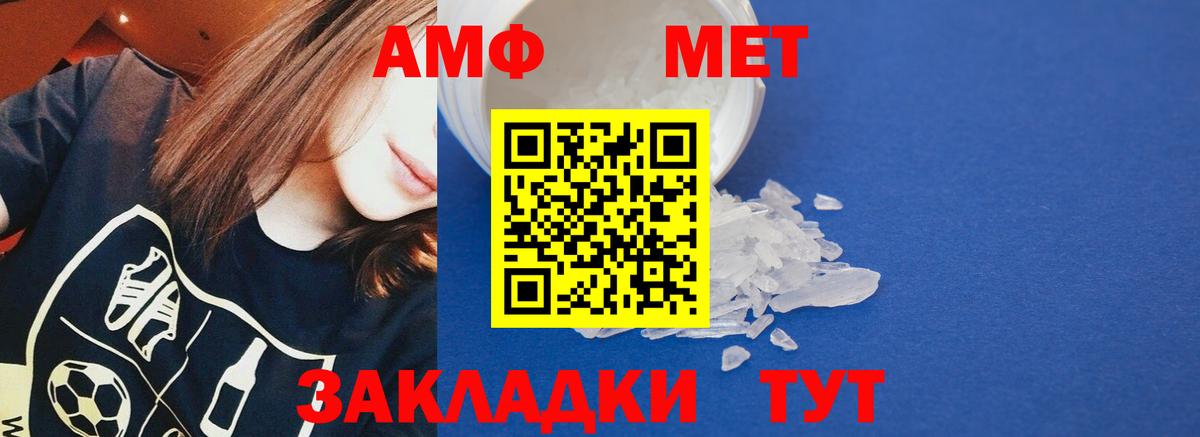 АМФЕТАМИН VHQ Клинцы