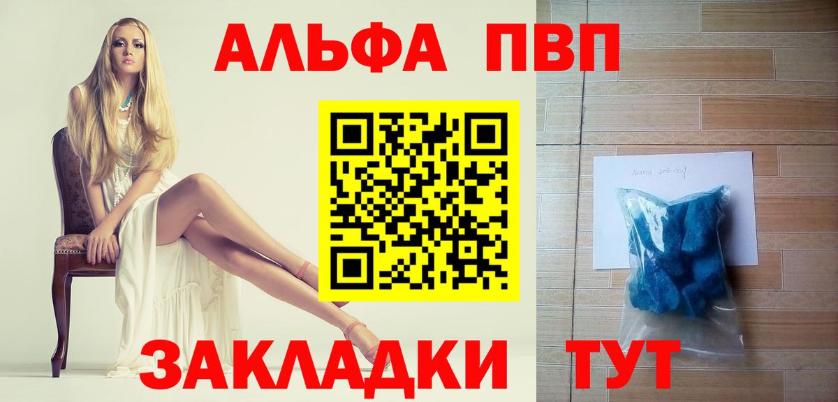 Клинцы  Альфа ПВП крисы CK  Alpha-PVP Crystall  A PVP  Альфа ПВП СК КРИС  Вход с VPN 