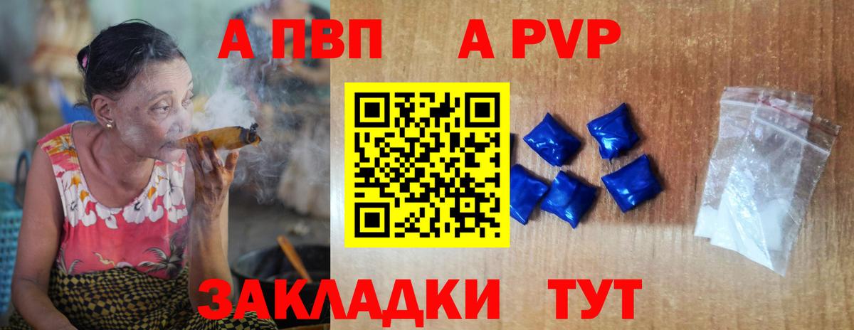 Alpha PVP крисы CK Клинцы