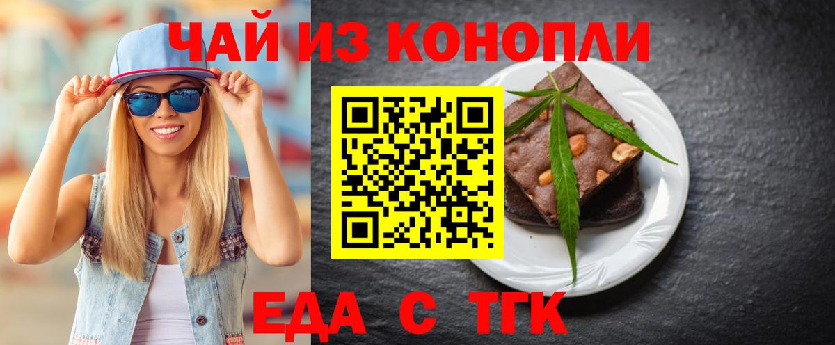 Клинцы  Canna-Cookies конопля  Вход с VPN 