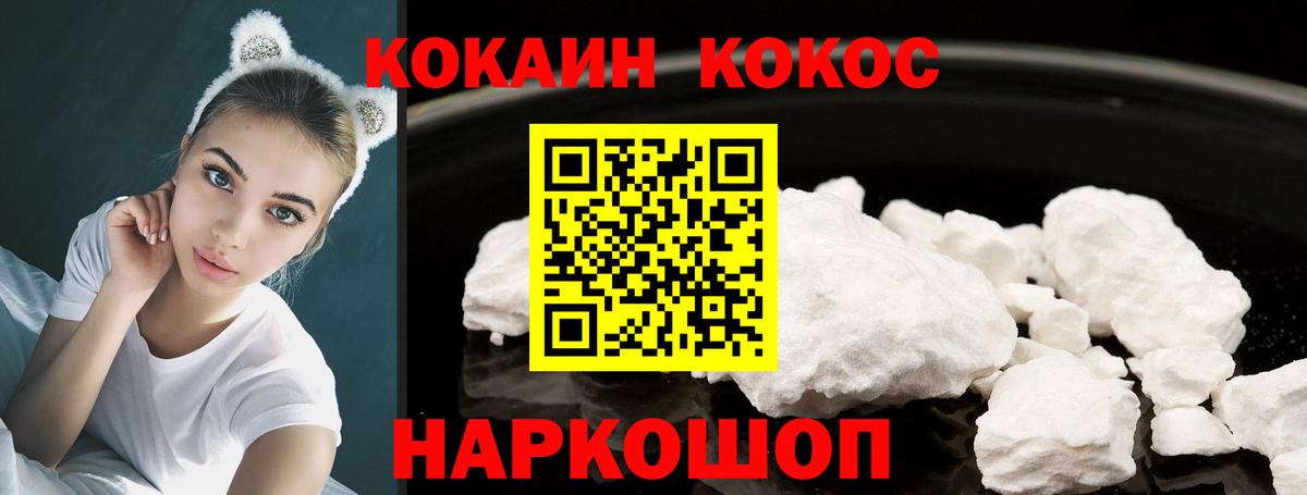 COCAIN 97% Клинцы