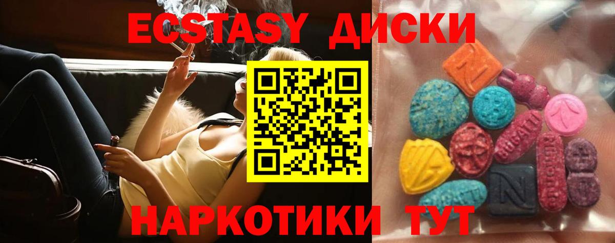 Экстази 99% Клинцы
