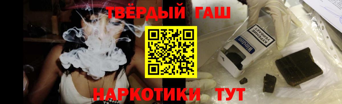 ГАШ хэш  ГАШИШ хэш  Вход с VPN  Гашиш  Клинцы 