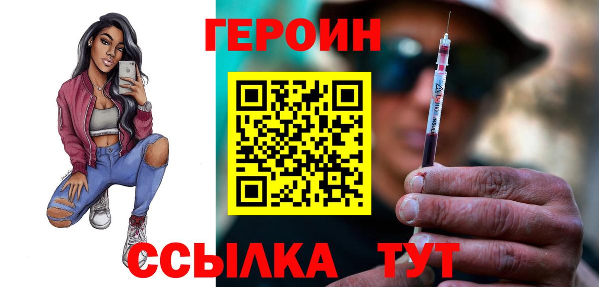 Героин  Вход с VPN  Клинцы  ГЕРОИН хмурый 