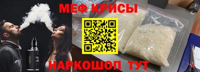 мяу мяу кристалл Конаково