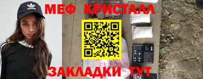 мяу мяу кристалл Конаково