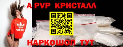 мяу мяу кристалл Конаково