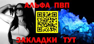 мяу мяу кристалл Конаково