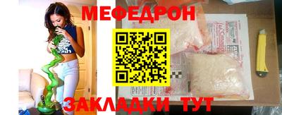 мяу мяу кристалл Конаково