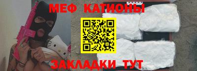 мяу мяу кристалл Конаково