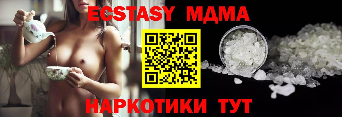 MDMA Molly  MDMA crystal  Вход с VPN  Клинцы 