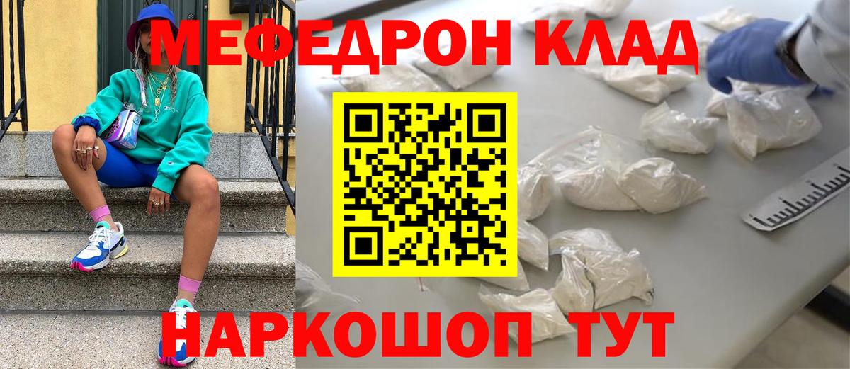 Меф мяу мяу кристаллы Клинцы