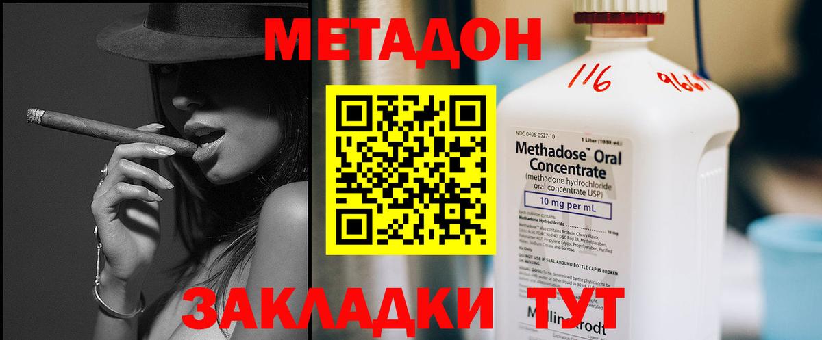 МЕТАДОН VHQ  Вход с VPN  Клинцы  МЕТАДОН мёд 