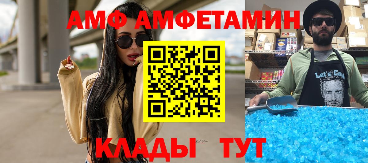 МЕТАМФЕТАМИН витя  Вход с VPN  Клинцы 