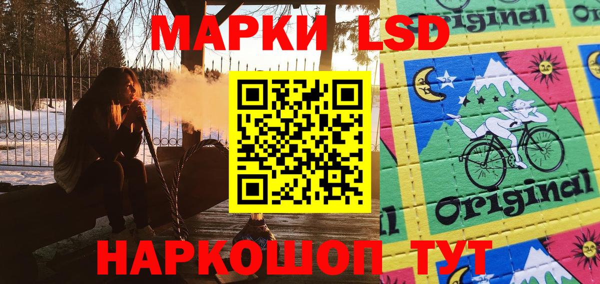 Наркотические марки 1500мкг Клинцы