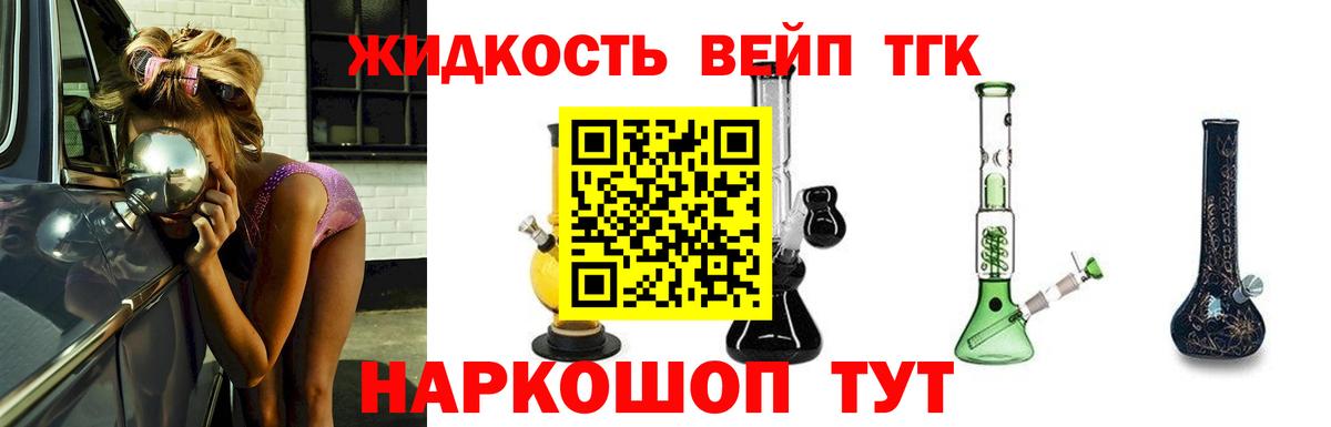 Клинцы  Дистиллят ТГК THC oil  Дистиллят ТГК гашишное масло  Вход с VPN 
