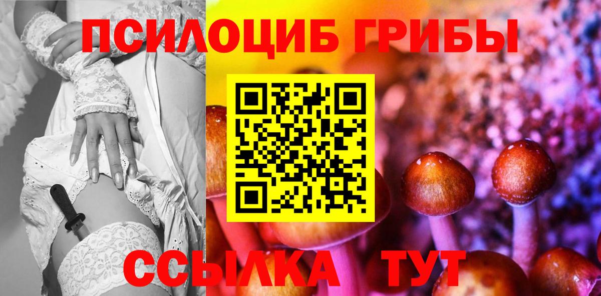 Галлюциногенные грибы мухоморы Клинцы