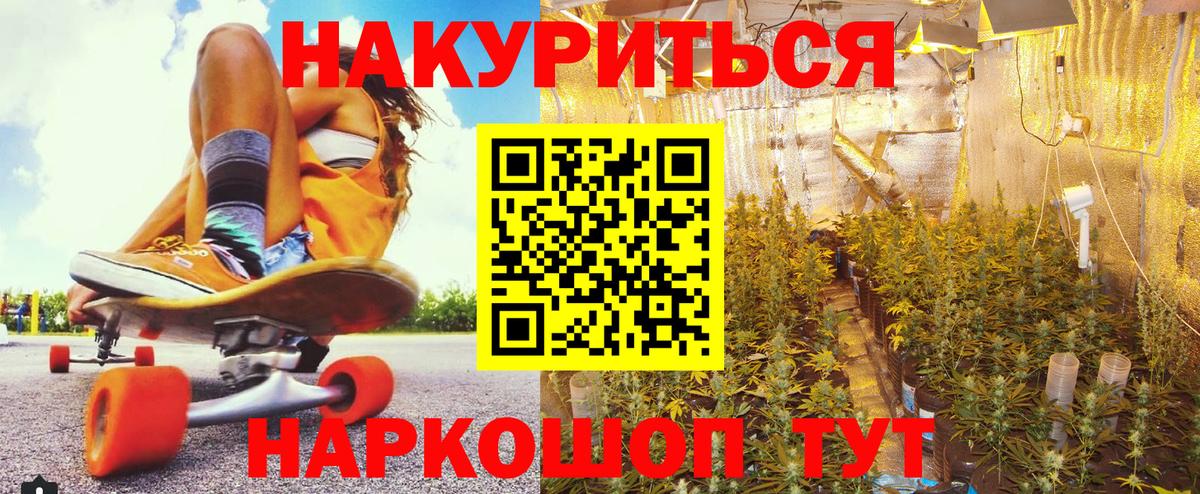 Шишки марихуана Ganja  МАРИХУАНА LSD WEED  Вход с VPN  Каннабис планчик  Клинцы 